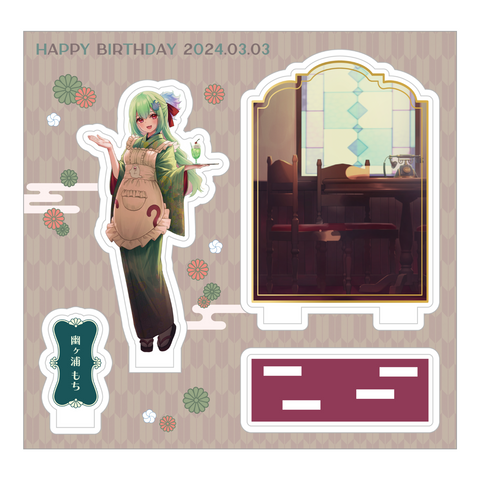 【もち誕生日グッズ】ジオラマアクリルスタンド