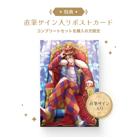 【解問ハテナ誕生日グッズ】コンプリートセット
