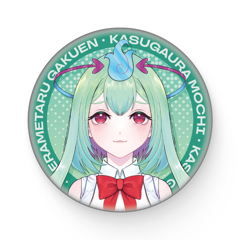 【幽ヶ浦もち】リニューアル缶バッジ