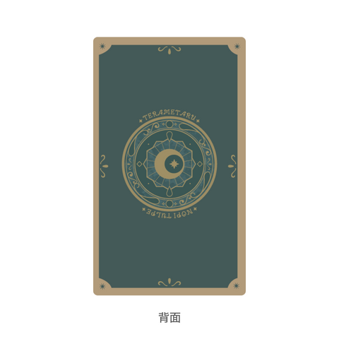 ノピ誕生日グッズ】タロット風カードセット – てらめたる学園 ノピ誕生日グッズ】タロット風カードセット – てらめたる学園