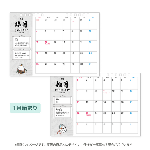 【狐灯魂文字麿誕生日グッズ】卓上カレンダー