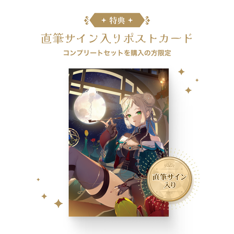 【ノピ・テュルーぺ誕生日グッズ】コンプリートセット（ボイス/ENver.）